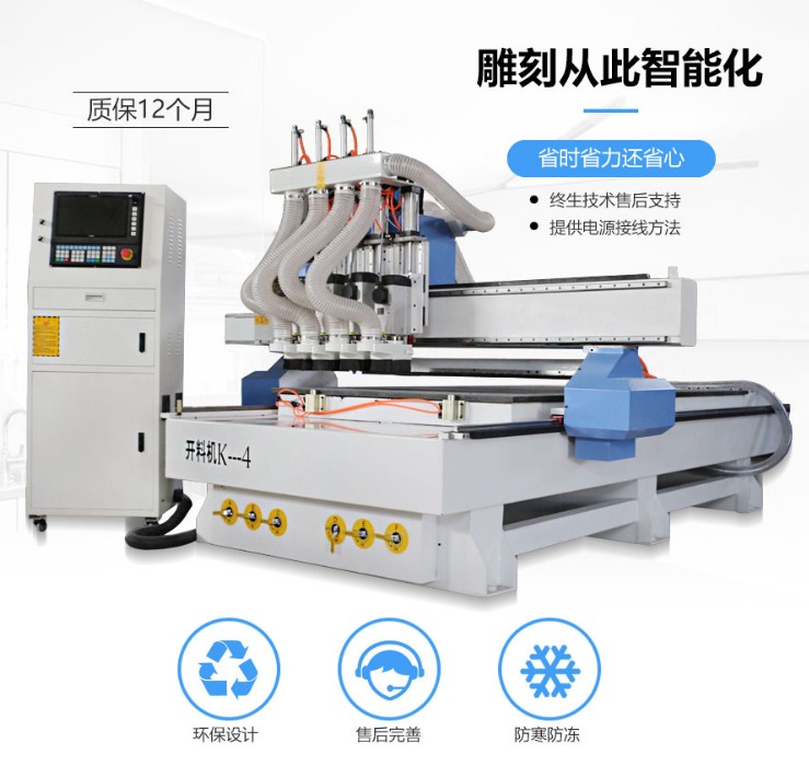 1325四工序板式開(kāi)料機(jī)